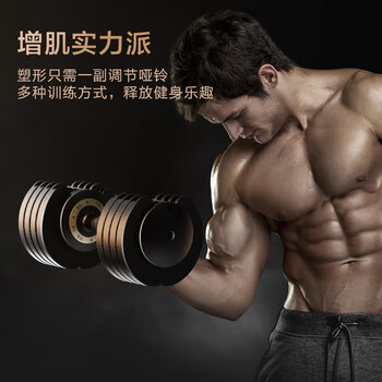 京东京造 快调哑铃可调节 男士家用 运动锻炼健身器材 力量训练 11.5kg