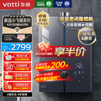 华帝(VATTI)16升燃气热水器天然气G5小飞碟系列 一级恒温一级静音一级耐用 双层密闭稳燃舱水伺服恒温