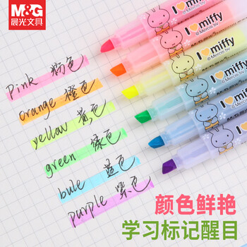 晨光（M&G）荧光笔米菲学生用手帐记号笔彩色划重点标记考试重点手账笔便携式迷你荧光笔FHM22501【6色/包】