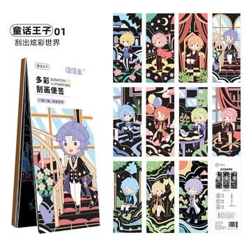 涂涂鱼闪亮镭射刮刮画儿童刮画本创意手工diy卡通动漫闪闪刮画便签本涂鸦 王子款一本装