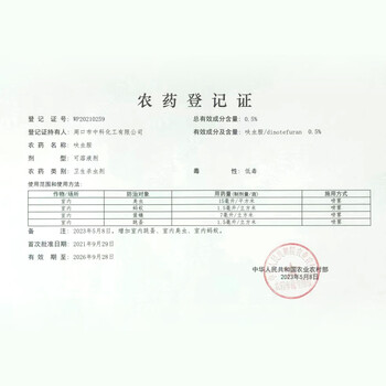 锐本花卉杀虫剂500ml*1瓶植物蚜虫杀虫喷剂绿植花草红蜘蛛飞虫蚧壳虫