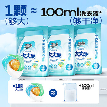 网易严选大大珠除菌洗衣凝珠 洗衣液 持久留香深层洁净 8颗雪松森林 网易严选大大珠除菌洗衣凝珠 洗衣液 持久留香深层洁净 8颗雪松森林