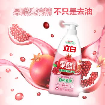立白果醋浓缩洗洁精500g*3瓶A类果蔬洗涤灵洗涤剂洗碗液去油 随机发货
