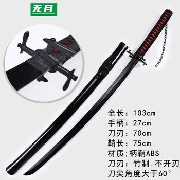 天锁斩月金属开刃价格报价行情- 京东