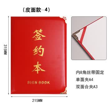 旭辰文具签约本A4商务签约书夹高档皮面大红色战略合作签约薄仪式本合同本双方协议书