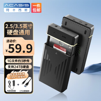 阿卡西斯（acasis） USB3.0移动硬盘盒 3.5英寸SATA串口台式机笔记本电脑外置固态机械硬盘存储盒子EC-5351C