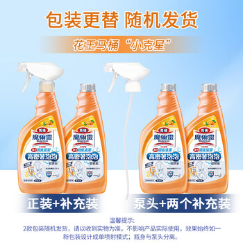 花王（KAO）魔术灵马桶清洁剂 柑橘香1000ml 厕所洁厕灵清洗除菌消臭液进口