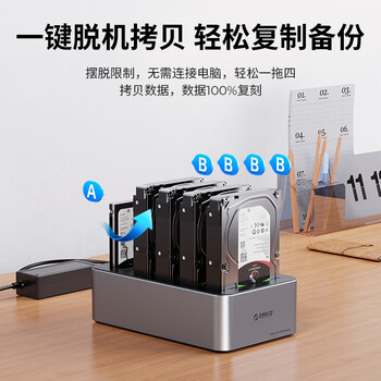 奥睿科（ORICO）硬盘盒底座2.5/3.5英寸SATA机械固态通用Type-C3.2台式笔记本ssd外置硬盘五盘位盒子6656C3