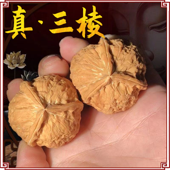 三棱核桃 三瓣核桃价格报价行情- 京东