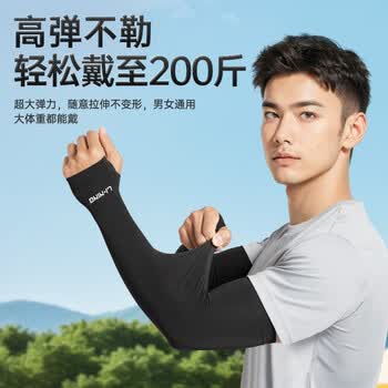 李宁冰袖男女【四只装】防晒袖套冰丝袖冰柱袖护手臂套袖骑行胳膊防晒
