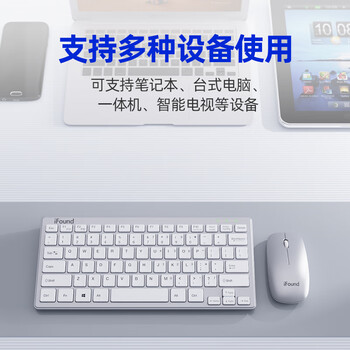 ifound(方正科技)W6226无线键鼠(非蓝牙) 办公便携外接超薄笔记本小键盘 迷你小巧键鼠套装  银色 ifound(方正科技)W6226无线键鼠(非蓝牙) 办公便携外接超薄笔记本小键盘 迷你小巧键鼠套装  银色