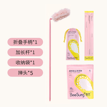 BeeSurg 秉秀泡泡掸子静电吸附可折叠不扬尘抗菌清洁魔法除尘掸组合替换1+5