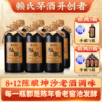 私藏白酒价格报价行情- 京东