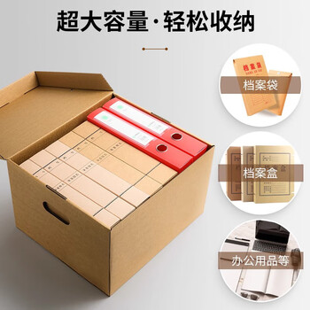 科朗鑫盛DA663搬家收纳整理牛皮纸箱3层加厚瓦楞防潮财务档案文件会计凭证带扣手无字纸箱40*35*25cm 1个装