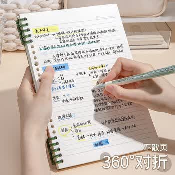 米砾A5活页本可拆卸笔记本本子简约线圈大学生初中生高中生专用加厚错题分类本【横线】毕业季端午节