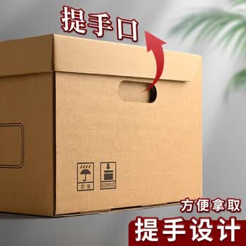 于字简10个大号档案专用箱250g进口面纸45*34.5*25cm 档案收纳箱资料财务凭证整理箱办公材料纸箱 5220