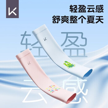 Keep儿童防晒冰袖男女童护袖夏防紫外线透气冰丝袖套 套筒款 星夜雾灰