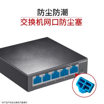 索厉 rj45网口防尘塞 RJ45防尘防潮网口 网口封口塞 可拆卸网口防尘塞 硅胶材质 蓝色100个装 20586