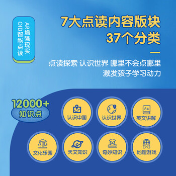 北斗智能点读语音3D立体AR地球仪教师学生用六一儿童玩具节男女孩毕业生日开学礼物文具摆件G2389AR