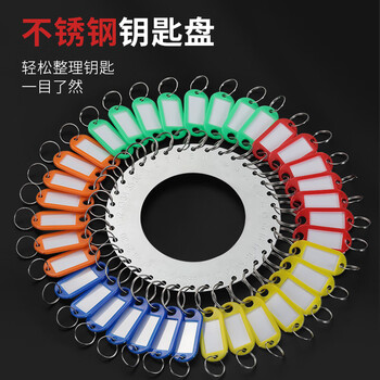 金隆兴 18位钥匙管理盘钥匙盘钥匙扣配彩色钥匙牌18位可标记钥匙链手提收纳钥匙管理盘 B18