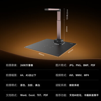 科密 扫描仪 2600万像素高拍仪 自动连续扫描 书籍照片高清扫描仪 票据识别扫描全能王 A3软底 GP2316Z 科密 扫描仪 2600万像素高拍仪 自动连续扫描 书籍照片高清扫描仪 票据识别扫描全能王 A3软底 GP2316Z