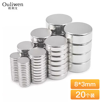 欧利文超强力磁铁贴片钕磁铁大小吸铁石吸盘硼磁钢磁铁块磁性玩具学生DIY 圆形8*3mm 20个装	
