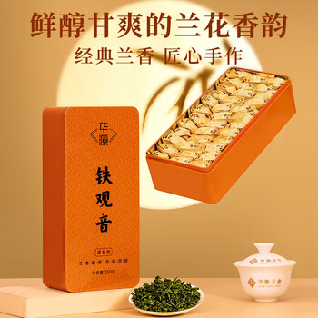 华源安溪铁观音清香型特级250g*2非遗传承技艺2025新茶节日送礼盒装