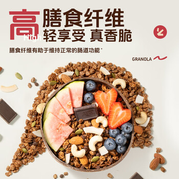 穗格氏格兰诺拉坚果可可烘培燕麦片300g即食早餐麦片零食谷物酸奶碗配料