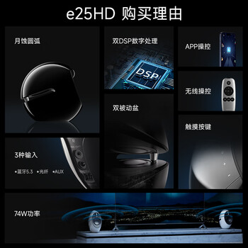 漫步者（EDIFIER）e25HD 桌面蓝牙音箱 精致HIFI高保真2.0音箱 家居艺术音响  极昼白