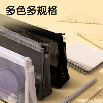 得力（deli）学生笔袋透明尼龙网纱可入考场 多功能学生铅笔袋文具收纳袋 加大容量中高考研适用 黑色开学必备