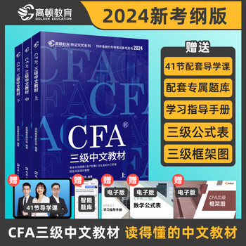 CFA Level 3 勝利の方程式！】効率よく合格を勝ち取るための極秘