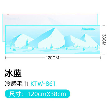 川崎(KAWASAKI)冷感运动毛巾健身凉爽吸汗速干印花冰感毛巾KTW-861冰蓝 川崎(KAWASAKI)冷感运动毛巾健身凉爽吸汗速干印花冰感毛巾KTW-861冰蓝