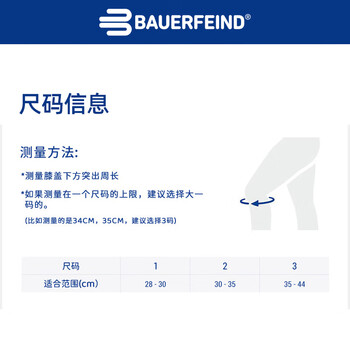 保而防德国原装髌骨带 跑步跳绳运动护膝盖 髌骨支撑GenuPoint黑色2码