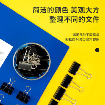 得力  金属铁票夹 燕尾夹 办公学习资料夹子8562-2#黑色长尾票夹41mm(筒装)(黑)(24只/筒) 一筒装