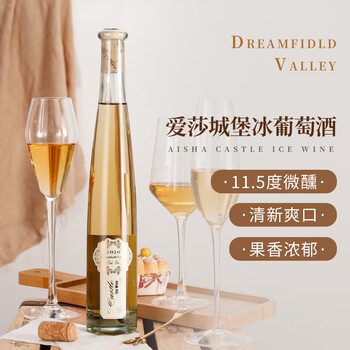 黄金冰谷冰酒价格报价行情- 京东