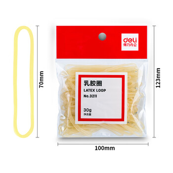 得力（deli）办公耐用弹力乳胶圈/橡皮筋/橡胶圈/牛皮筋 财务用品 办公用品 30g/包 3211