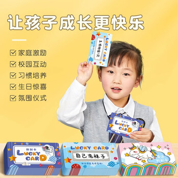 六品堂刮刮卡diy小学生奖励刮刮乐卡片涂层儿童孩子积分卡激励学习成长幸运抽奖券家庭定制互动手写自制
