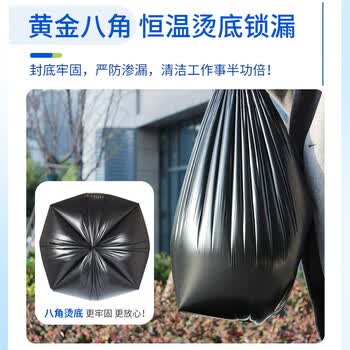苏诺平口式垃圾袋黑色90*110cm*60只双面2.2丝大号卷装物业酒店商用