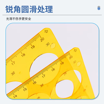 博教（BOJIAO）大圆模板尺透明多尺寸画圆模板多功能制图绘图尺设计建筑工程画图尺学生用 椭圆模板橙色