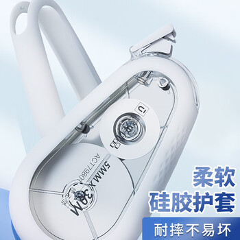 晨光（M&G）文具30m耐摔消音修正带 优品课堂专用硅胶护套省力涂改带强遮盖改正带顺滑不易断