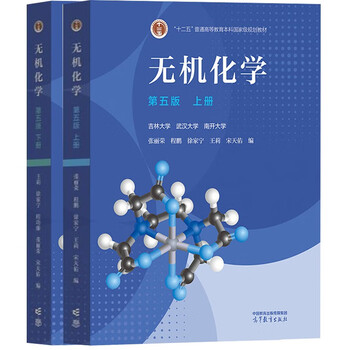 格安SALEスタート!の商品をすべて 结构化学教材型号规格- 京东 語学・辞書・学習参考書