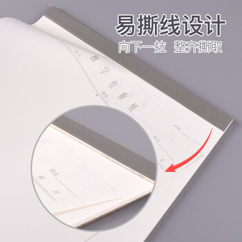 凯萨（KAISA）16K/30张数学作业纸3本装空白草稿本小学生错题本演草练习本草稿纸初高中生加厚数学作业本