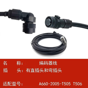 靳拓 适配发那科电机电源线A660-2005-T505 T506编码器信号反馈线 弯插头5米