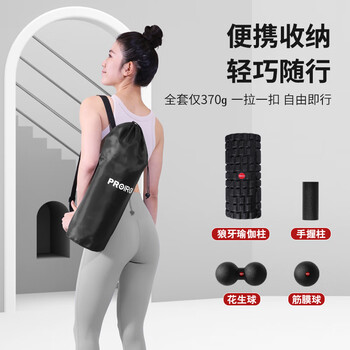PROIRON普力艾 泡沫轴四件套 实心瑜伽柱肌肉放松滚轴按摩筋膜棒瑜伽器材