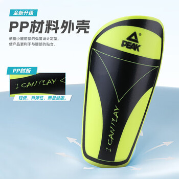 匹克PEAK成人儿童足球护腿板护踝护具训练比赛装备插片式YH31304黄黑S