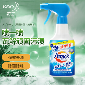 花王（KAO） 衣领净衬衫领口去黄去油渍喷雾袖口去污日本原装进口