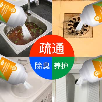 橙樂工坊管道疏通剂 下水道厨房马桶卫生间地漏疏通神器 管道通500g