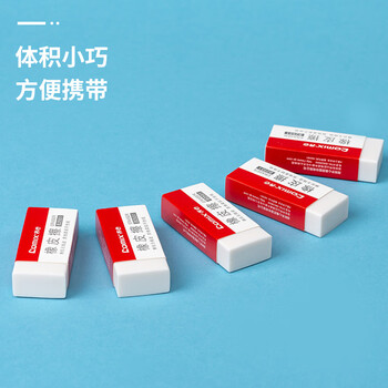 齐心（COMIX）(Comix)30块2B橡皮 学生考试绘图橡皮擦 办公学习用品 B2551