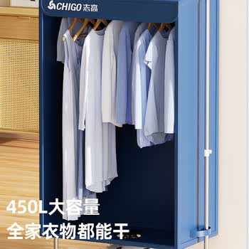 志高（CHIGO）干衣机烘干机家用婴儿衣物暖风烘衣机风干机60斤大承重可定时烘干衣柜 一机多用晾晒衣架挂衣架