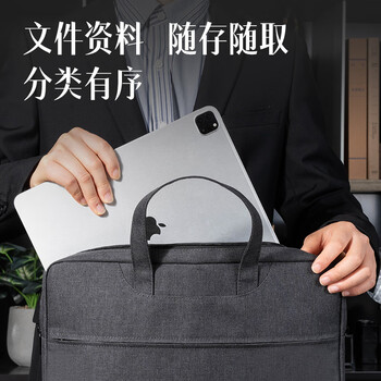 得力（deli）公文包加宽立体办公手提袋/会议包/事务包/文件包/商务拉链袋电脑包公文包 黑色